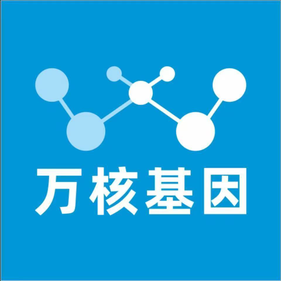 白银靖远万核DNA检测咨询中心